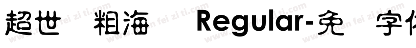 超世纪粗海报 Regular字体转换